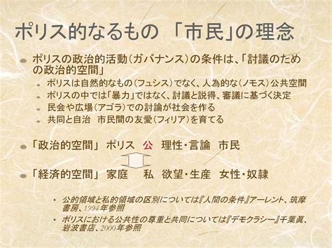 公領域私領域|社会学における私的領域と公的領域の違いは何ですか？